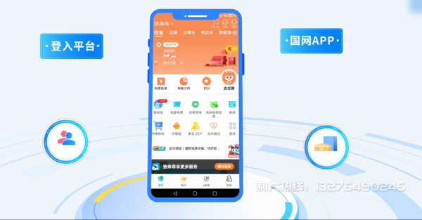 益阳电力供需平台MG动画制作_电力系统可视化动画设计_智慧电网数字化宣传动画_电网科普动画_